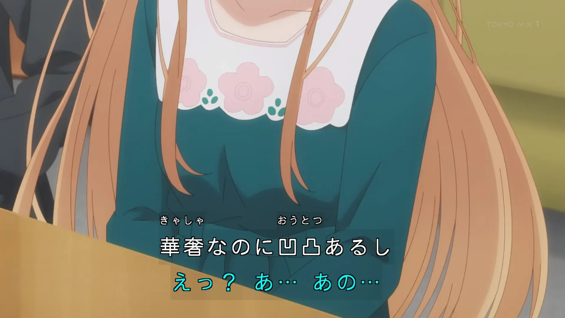 この凹凸がすごい！ランキング - ほわむんびより